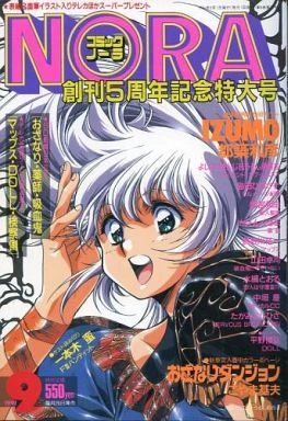 Cover of No. 9, 1991