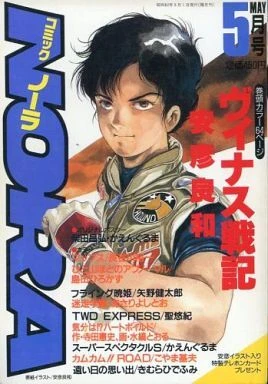 Cover of No. 5, 1987