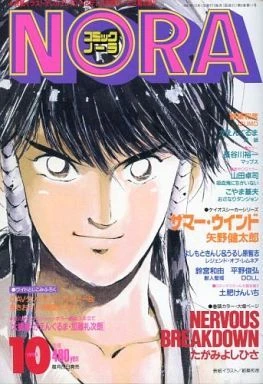 Cover of No. 10, 1991