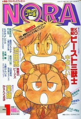 Cover of No. 1, 1992