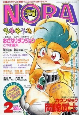 Cover of No. 2, 1992