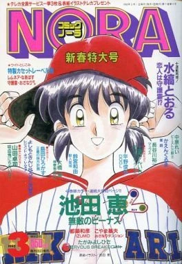 Cover of No. 3, 1992