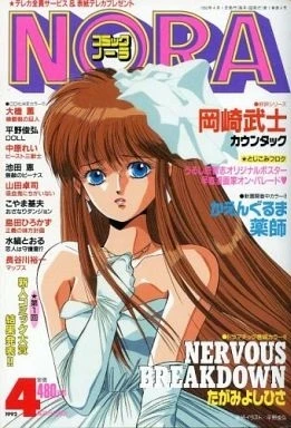 Cover of No. 4, 1992