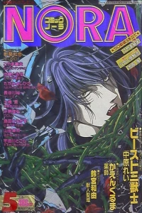 No. 5, 1992