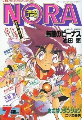 Cover of No. 7, 1992
