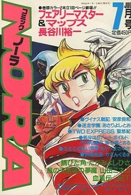 Cover of No. 7, 1987