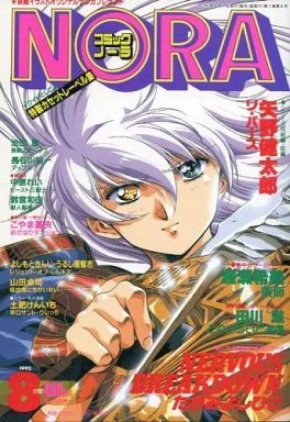 Cover of No. 8, 1992