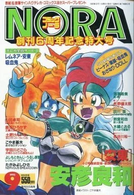 Cover of No. 9, 1992