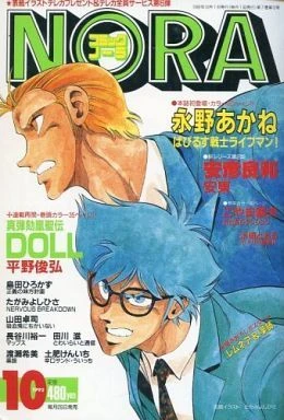 Cover of No. 10, 1992
