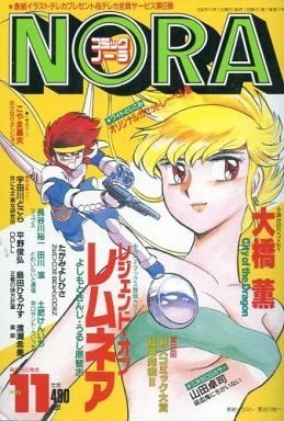 Cover of No. 11, 1992