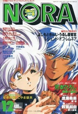 Cover of No. 12, 1992