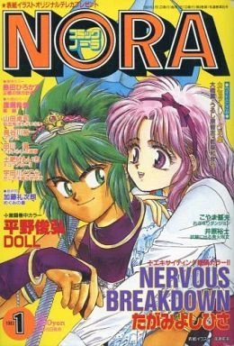 Cover of No. 1, 1993