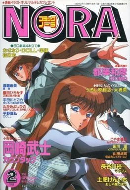 Cover of No. 2, 1993