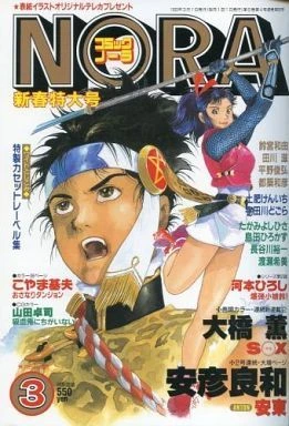 Cover of No. 3, 1993