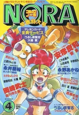 Cover of No. 4, 1993