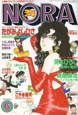 Cover of No. 6, 1993