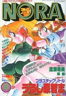 Cover of No. 8, 1993