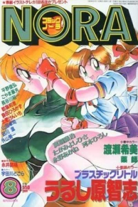 No. 8, 1993