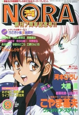 Cover of No. 9, 1993