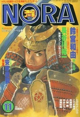 Cover of No. 11, 1993
