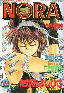 Cover of No. 12, 1993