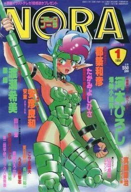 Cover of No. 1, 1994