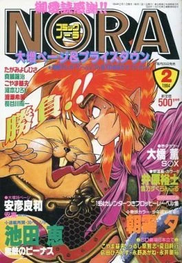 Cover of No. 2, 1994