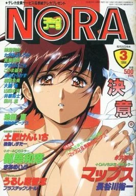 Cover of No. 3, 1994