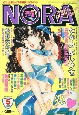Cover of No. 5, 1994