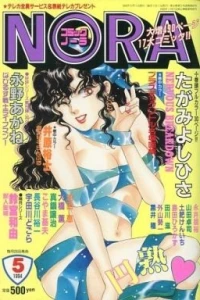 No. 5, 1994