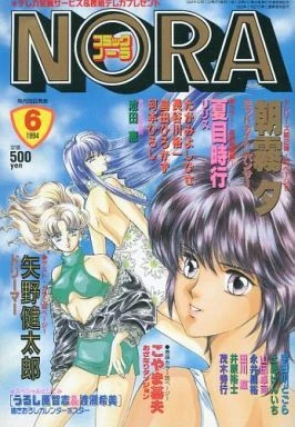 Cover of No. 6, 1994