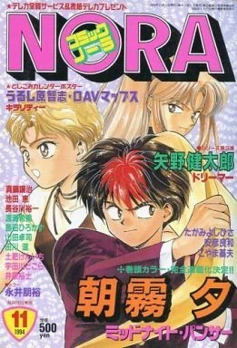 Cover of No. 11, 1994