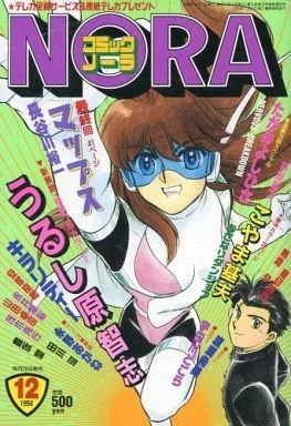 Cover of No. 12, 1994