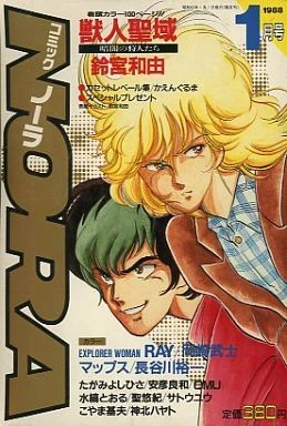 Cover of No. 1, 1988