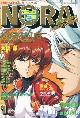 Cover of No. 1, 1995
