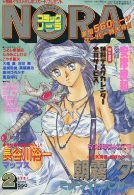 Cover of No. 2, 1995