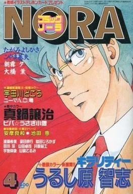 Cover of No. 4, 1995