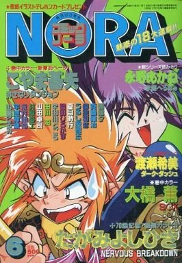 Cover of No. 6, 1995
