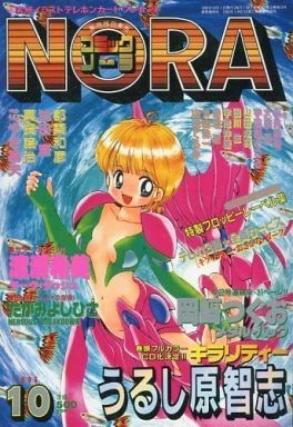 Cover of No. 10, 1995