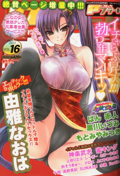 Cover of Issue #16