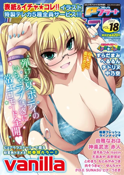 Cover of Issue #18