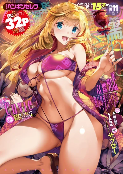 Cover of Issue #105