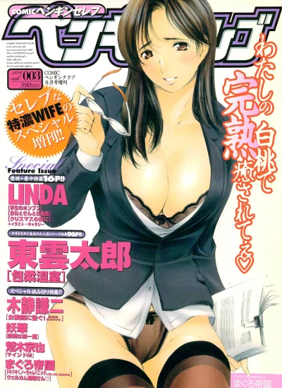 Cover of Issue #3