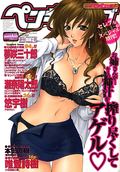 Cover of Issue #5