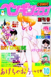 Issue #1