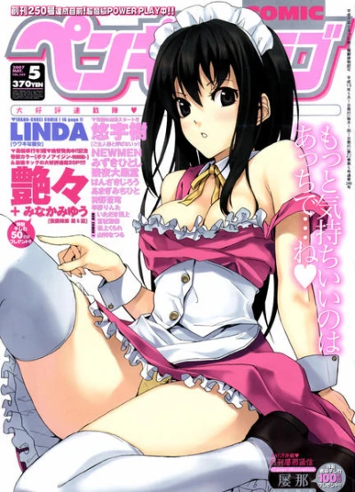 Cover of Issue #249