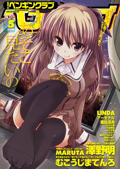 Cover of Issue #309