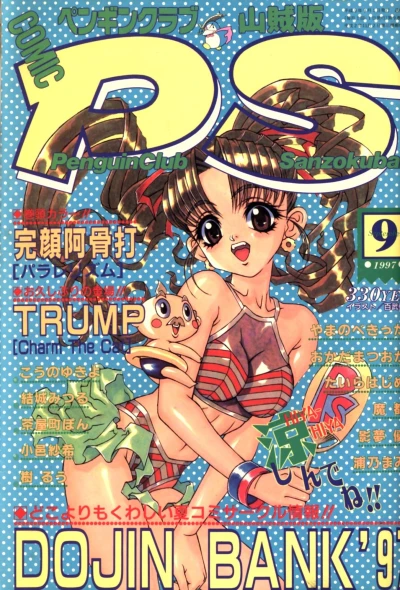 Cover of Issue #104