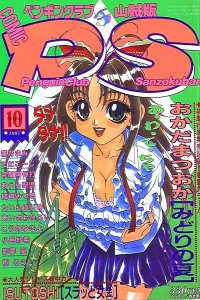 Issue #105