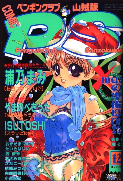 Cover of Issue #107